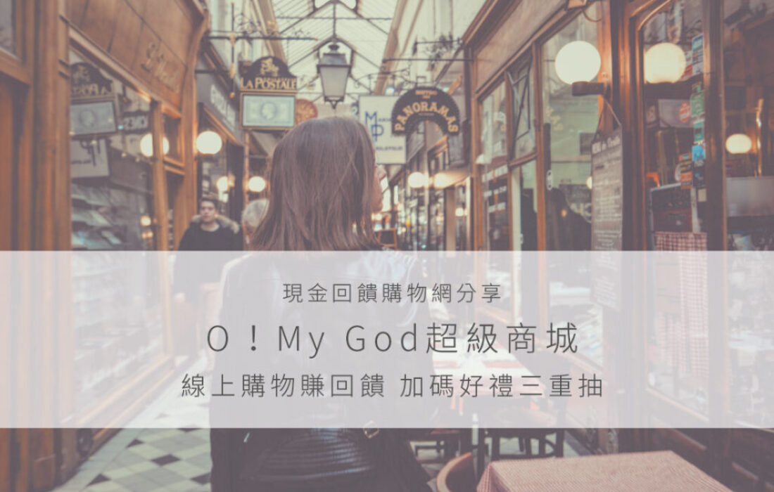 O!My God-cover