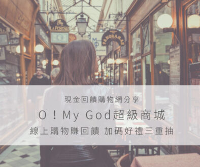 O!My God-cover